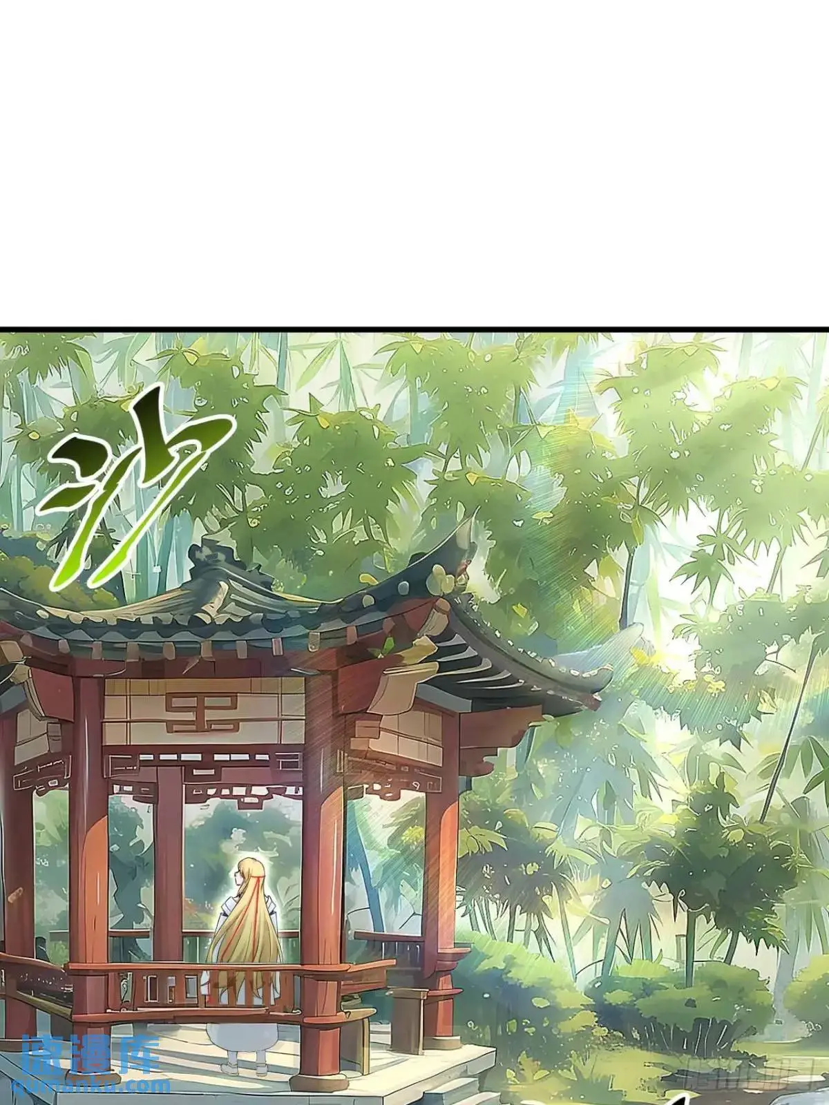 22.签到地——朱雀古国 第56页
