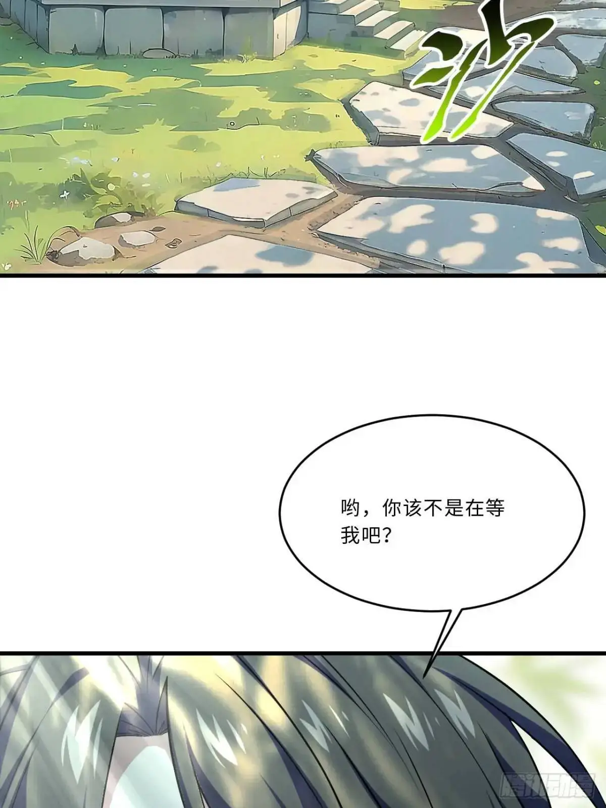 22.签到地——朱雀古国 第57页