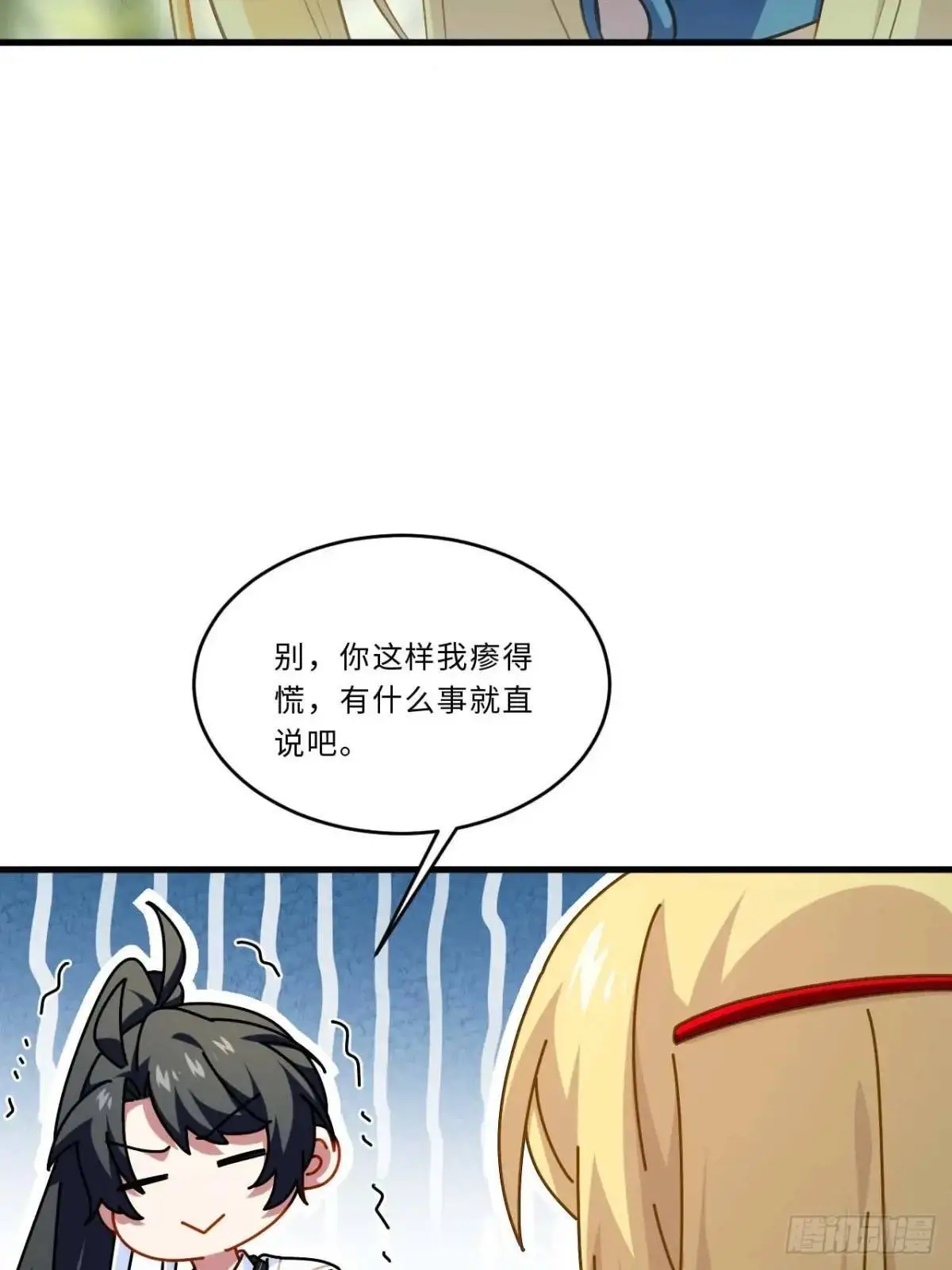22.签到地——朱雀古国 第60页