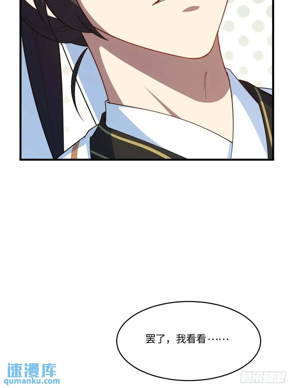 22.签到地——朱雀古国 第67页