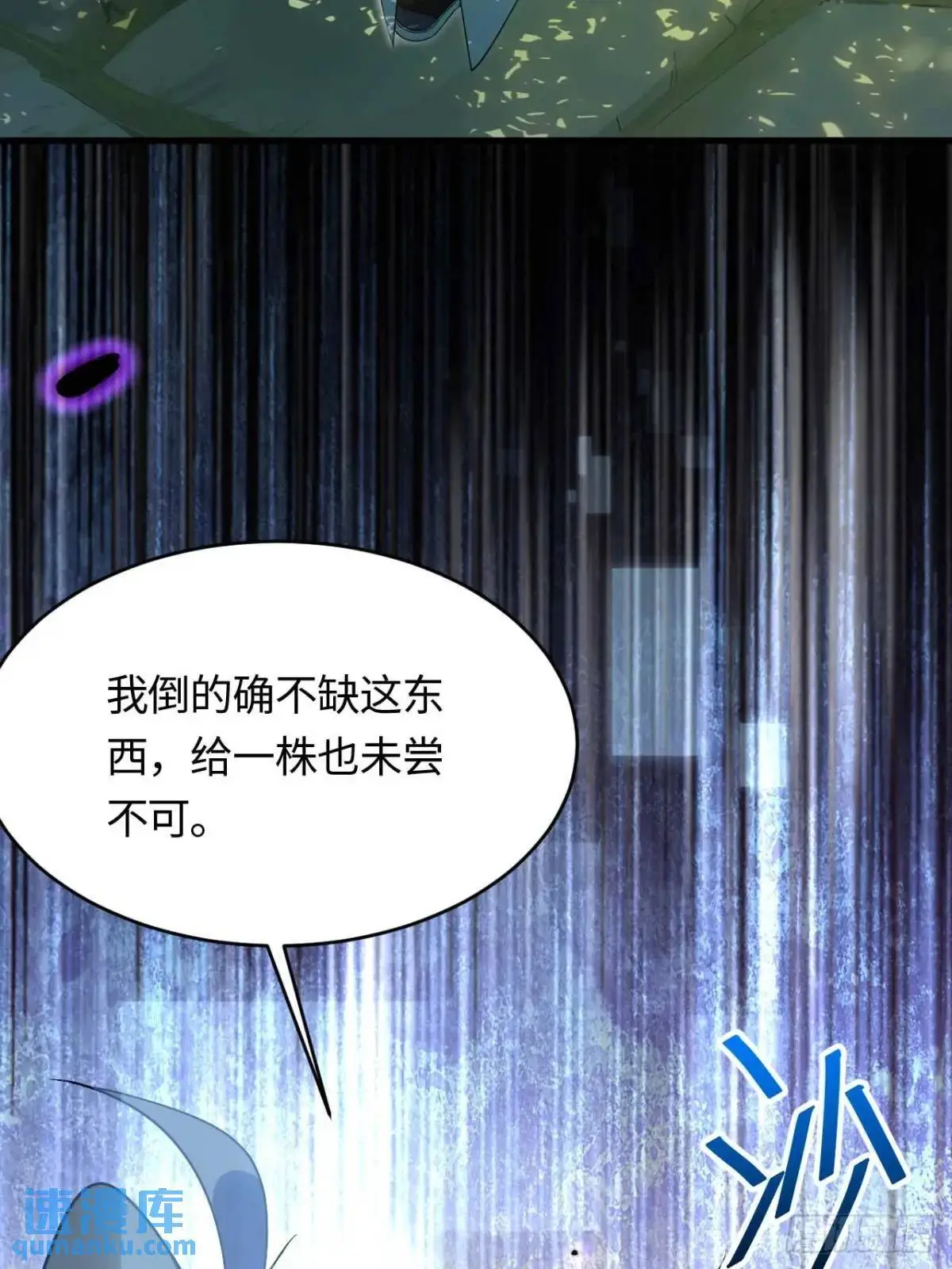 22.签到地——朱雀古国 第71页