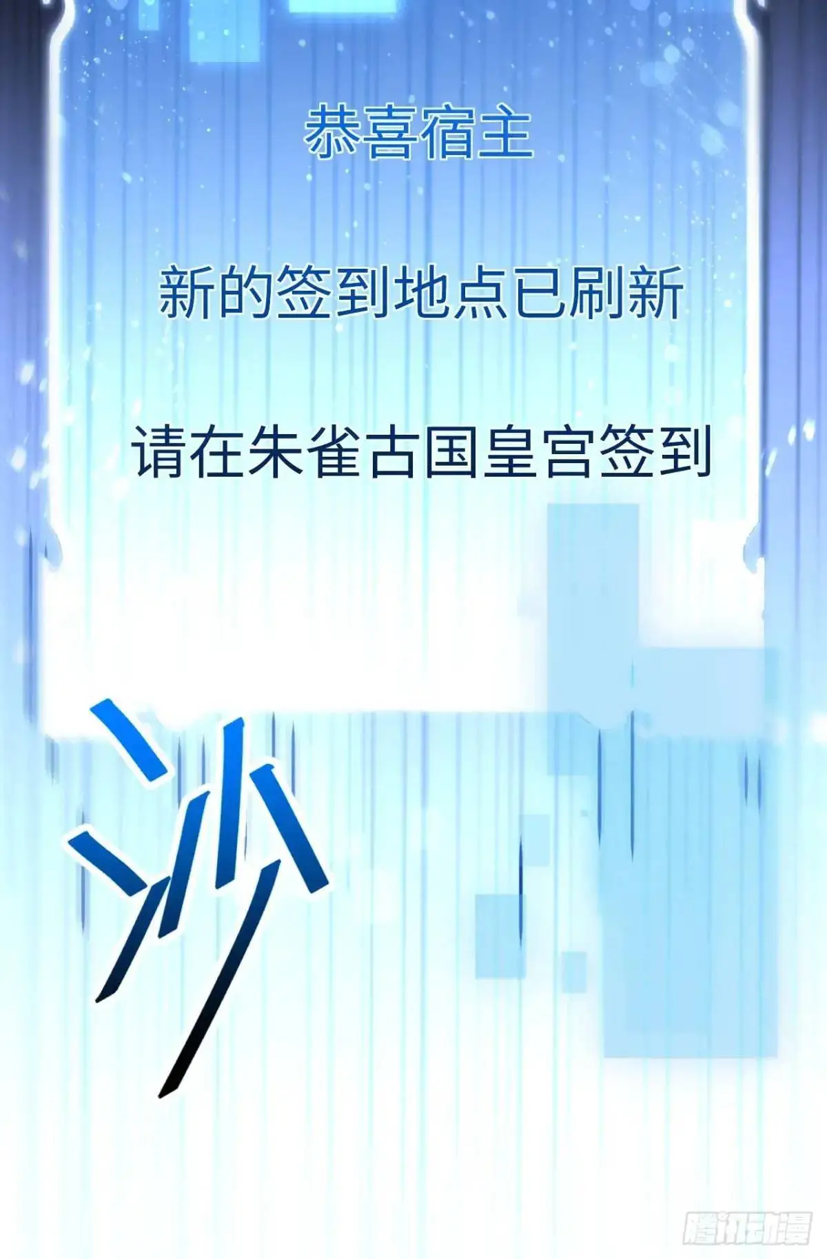 22.签到地——朱雀古国 第74页