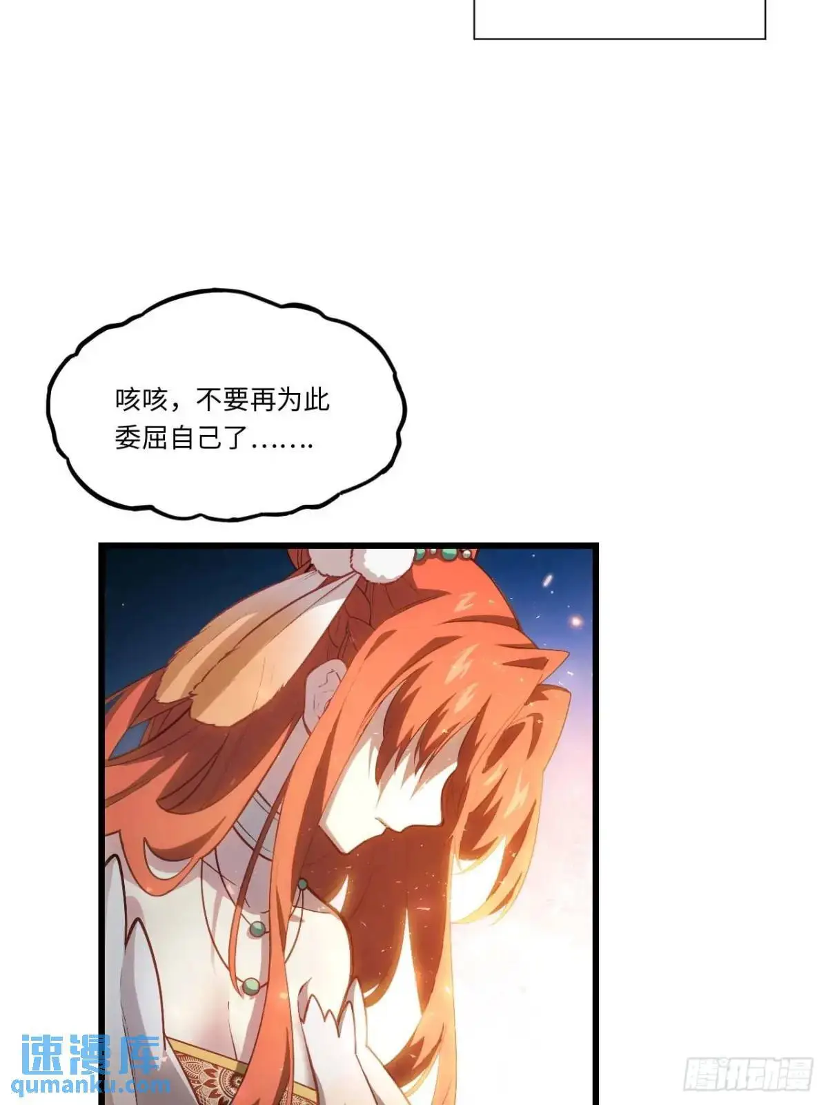 23.报得佳音盼君来 第6页