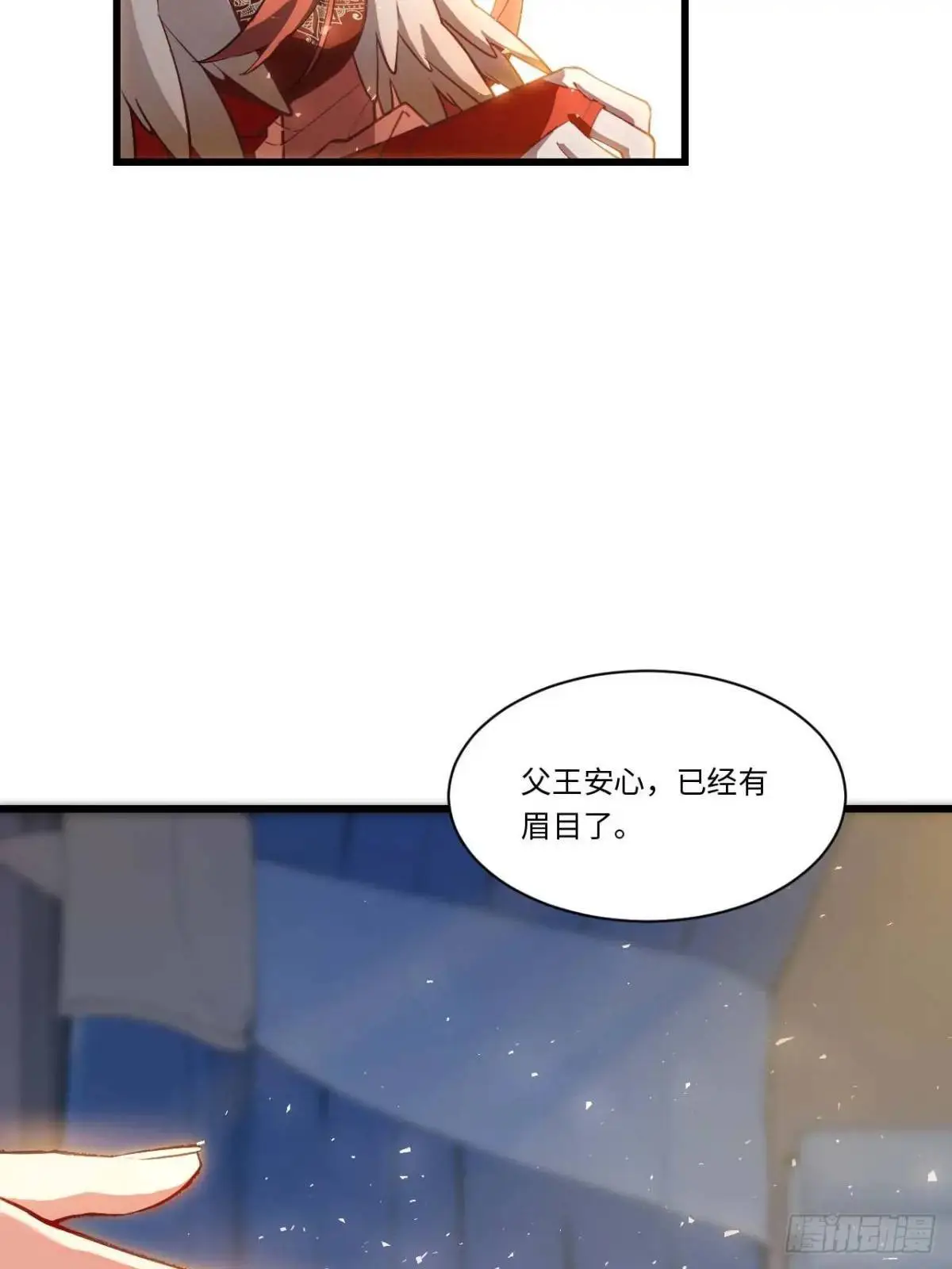 23.报得佳音盼君来 第7页