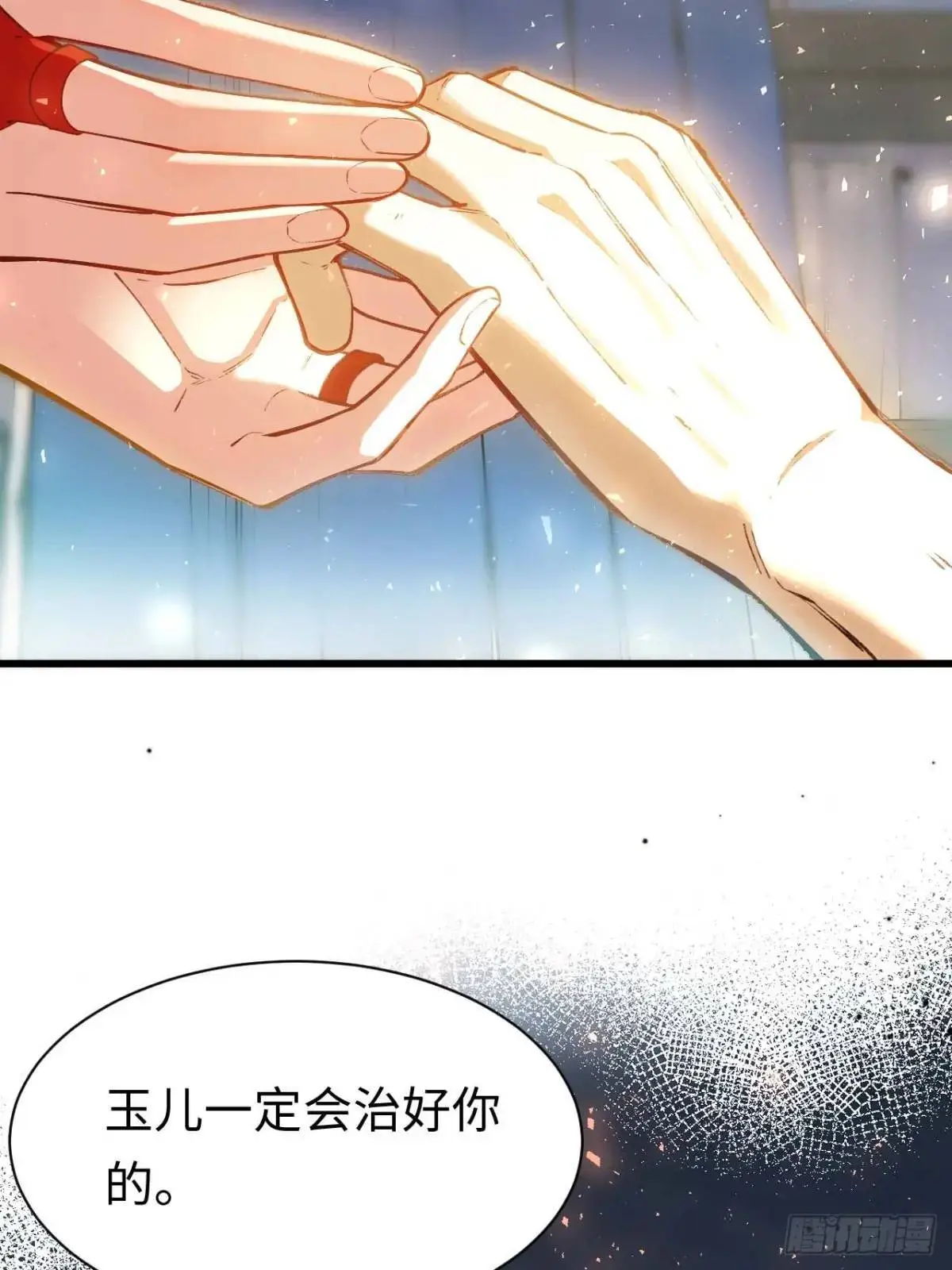 23.报得佳音盼君来 第8页