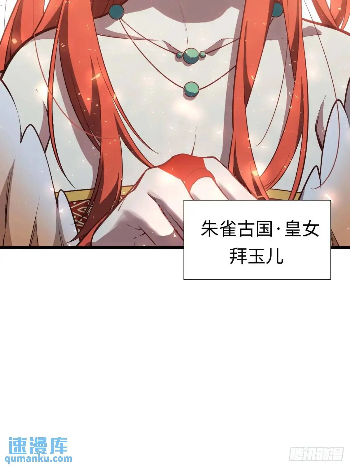 23.报得佳音盼君来 第10页