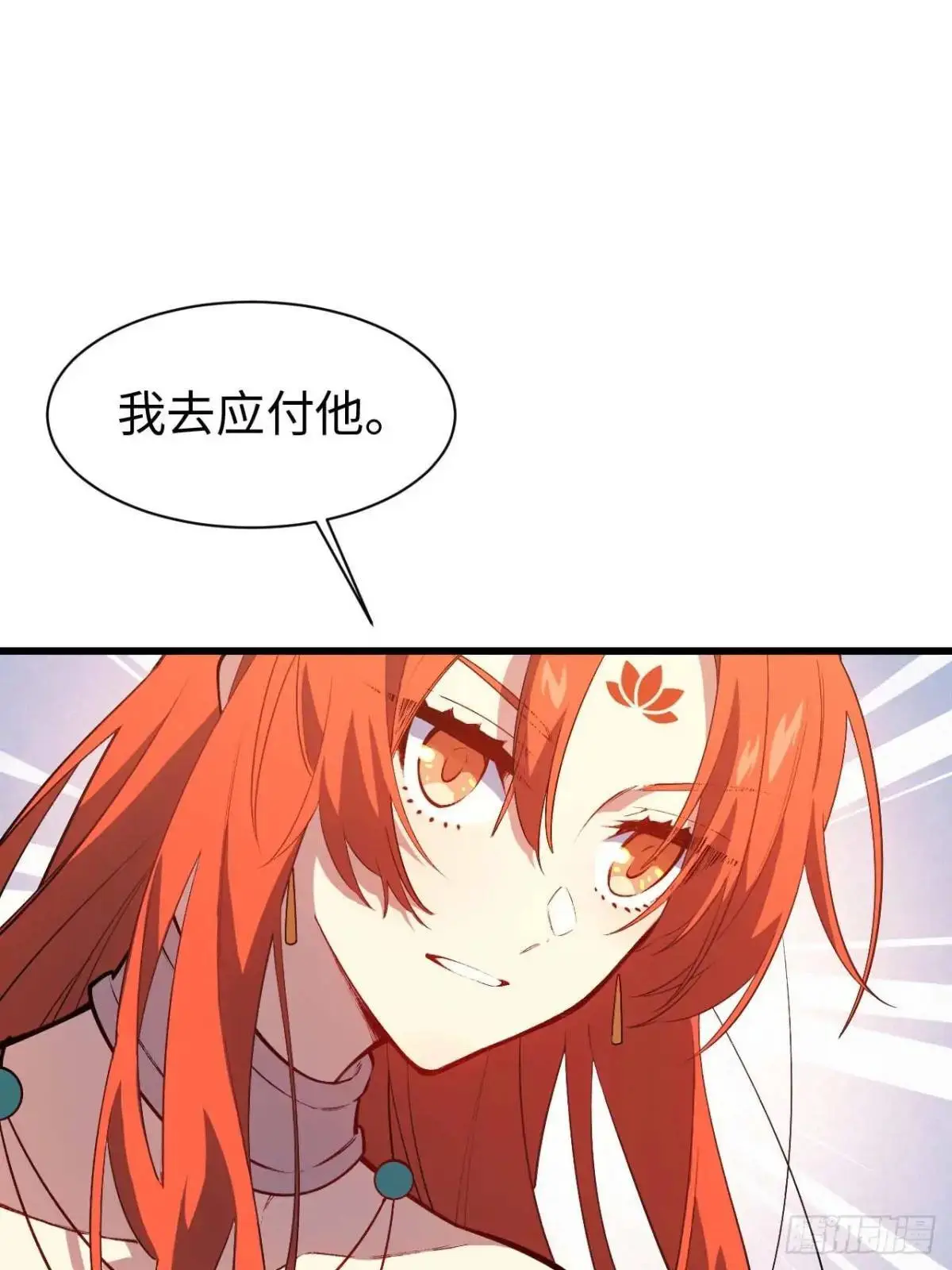 23.报得佳音盼君来 第14页