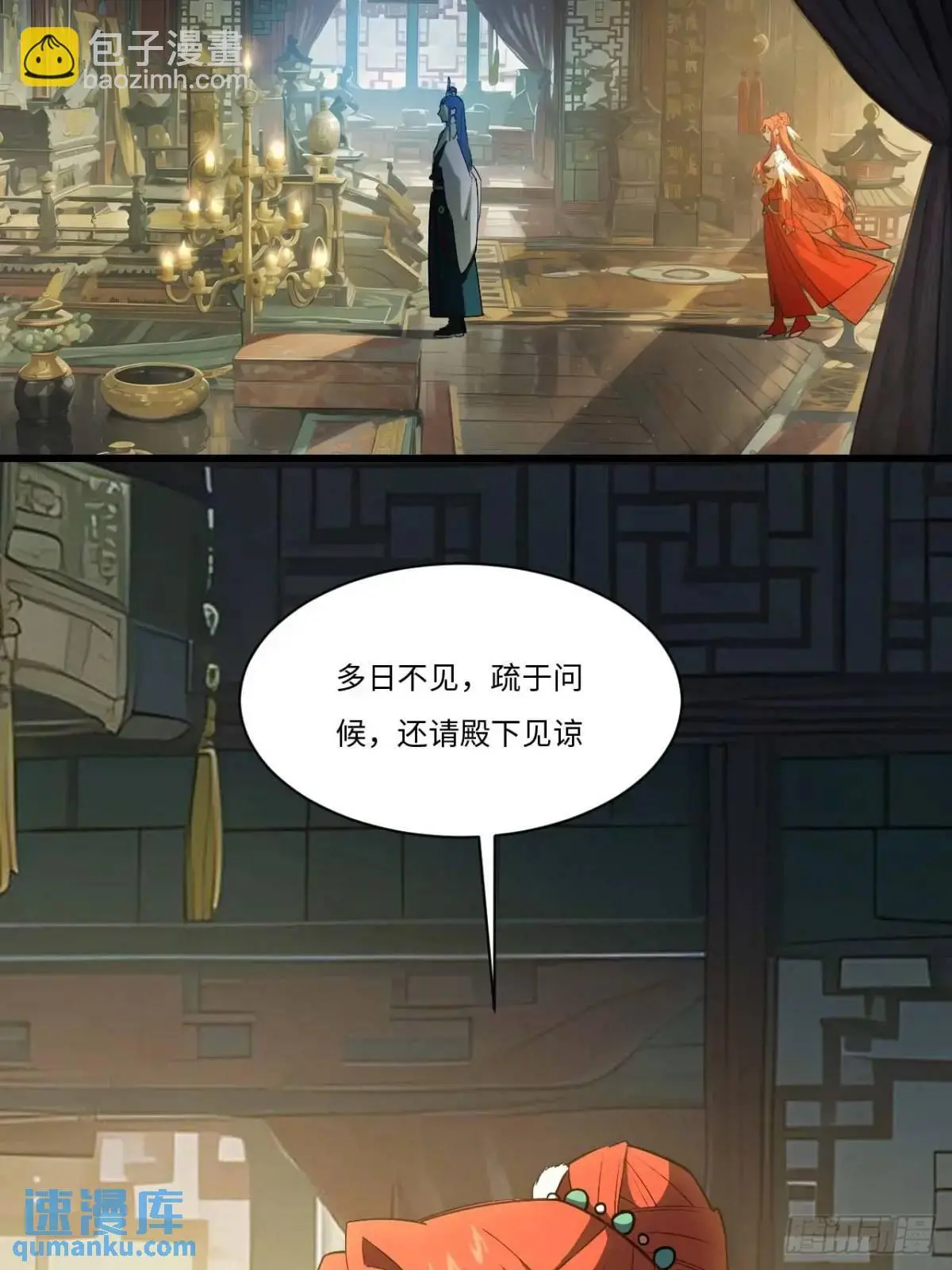 23.报得佳音盼君来 第16页