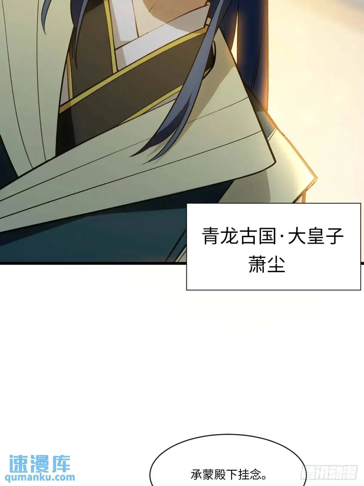 23.报得佳音盼君来 第20页