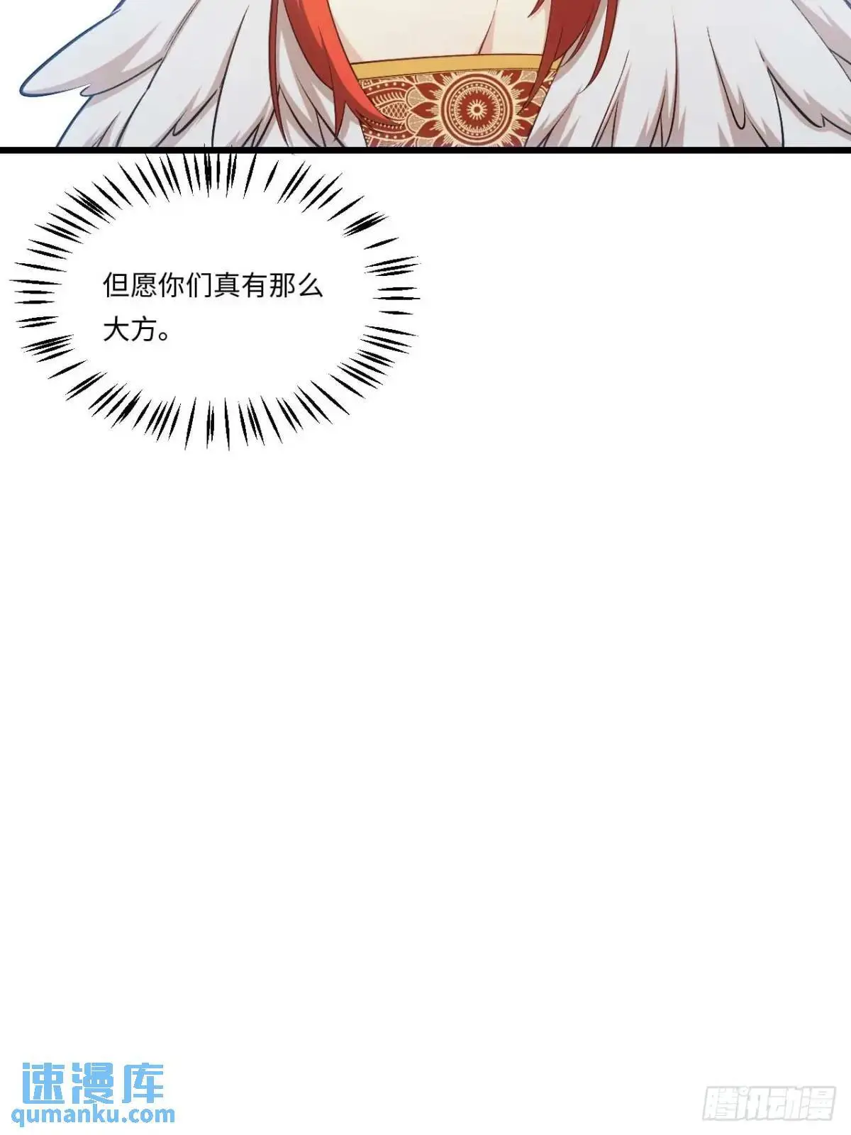 23.报得佳音盼君来 第23页
