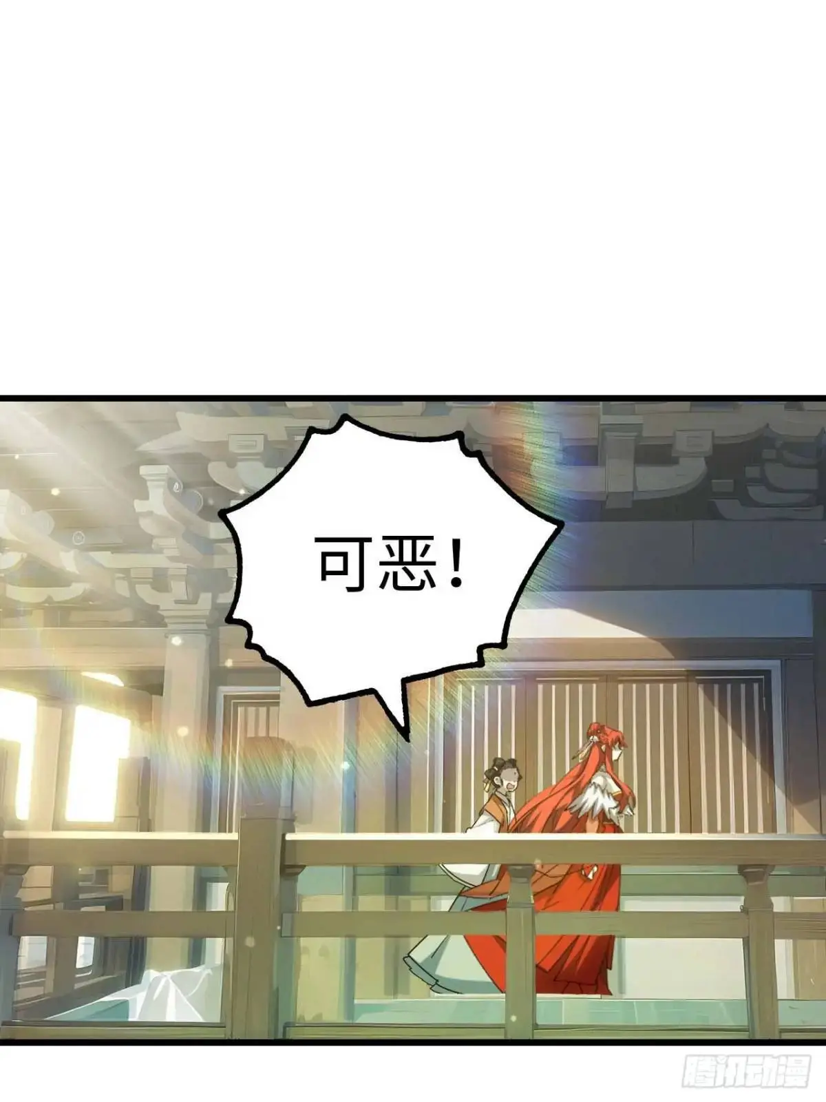 23.报得佳音盼君来 第24页