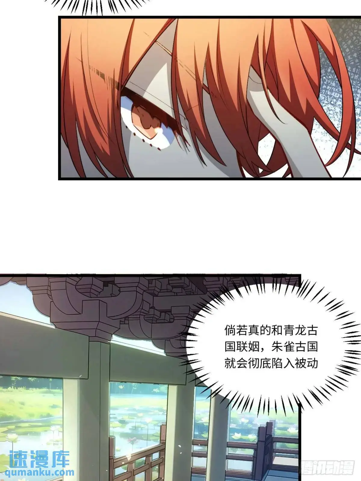 23.报得佳音盼君来 第30页