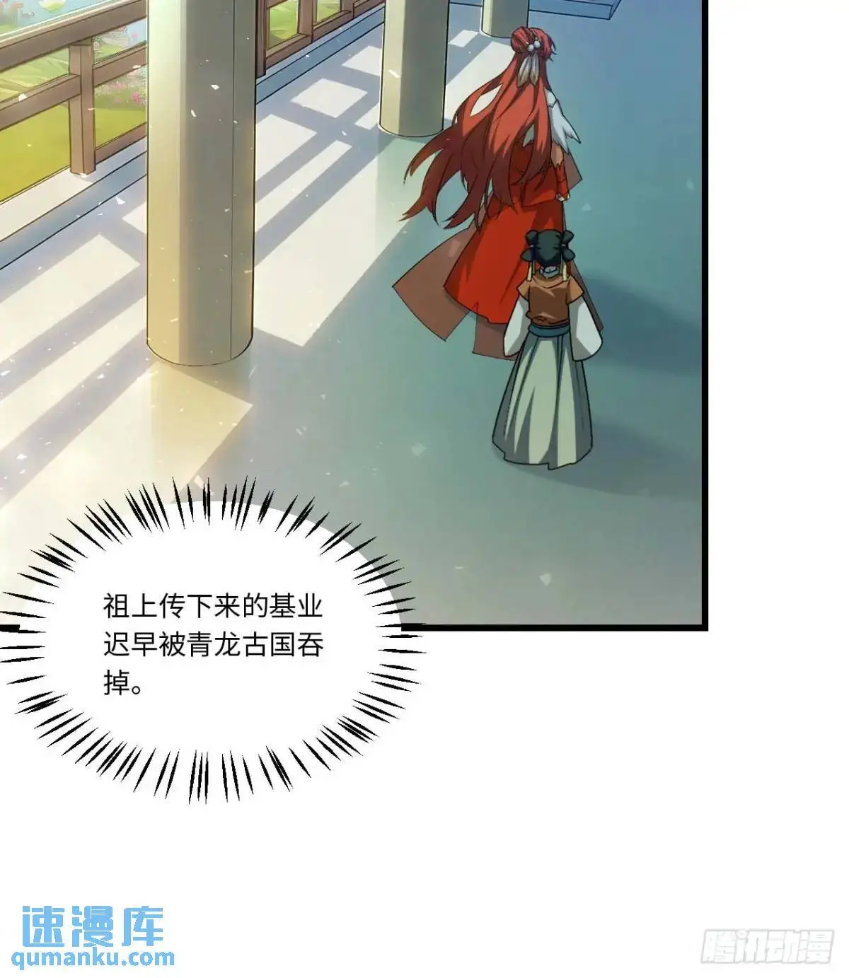 23.报得佳音盼君来 第31页