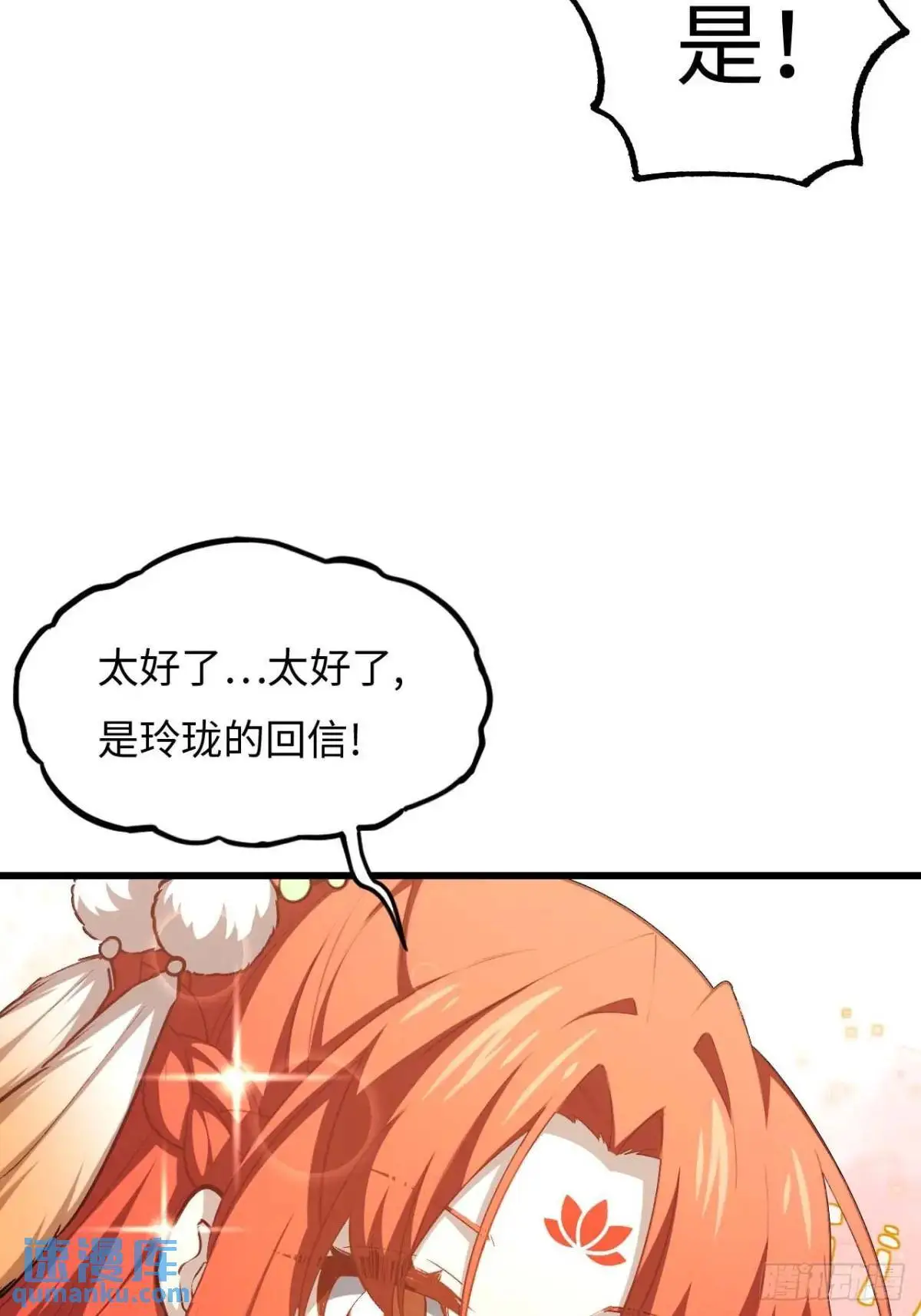 23.报得佳音盼君来 第39页