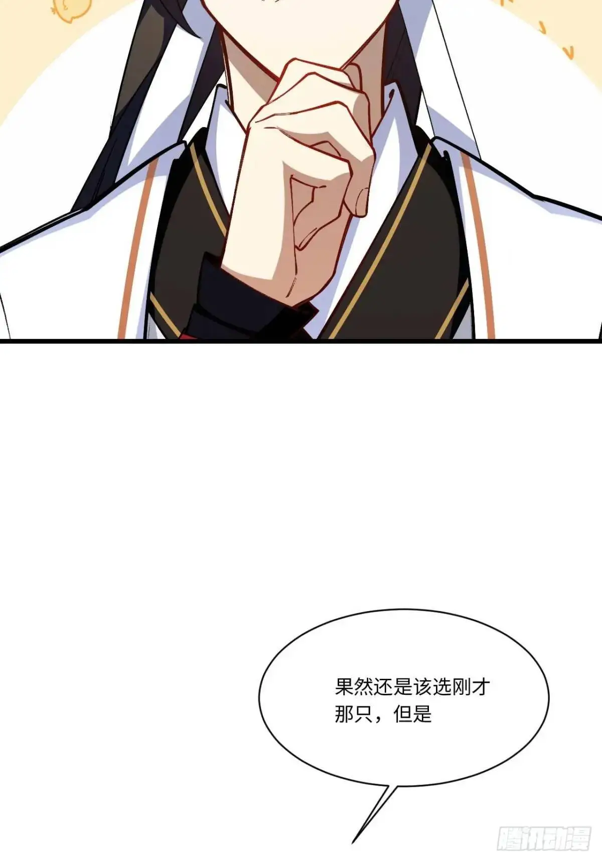 23.报得佳音盼君来 第44页