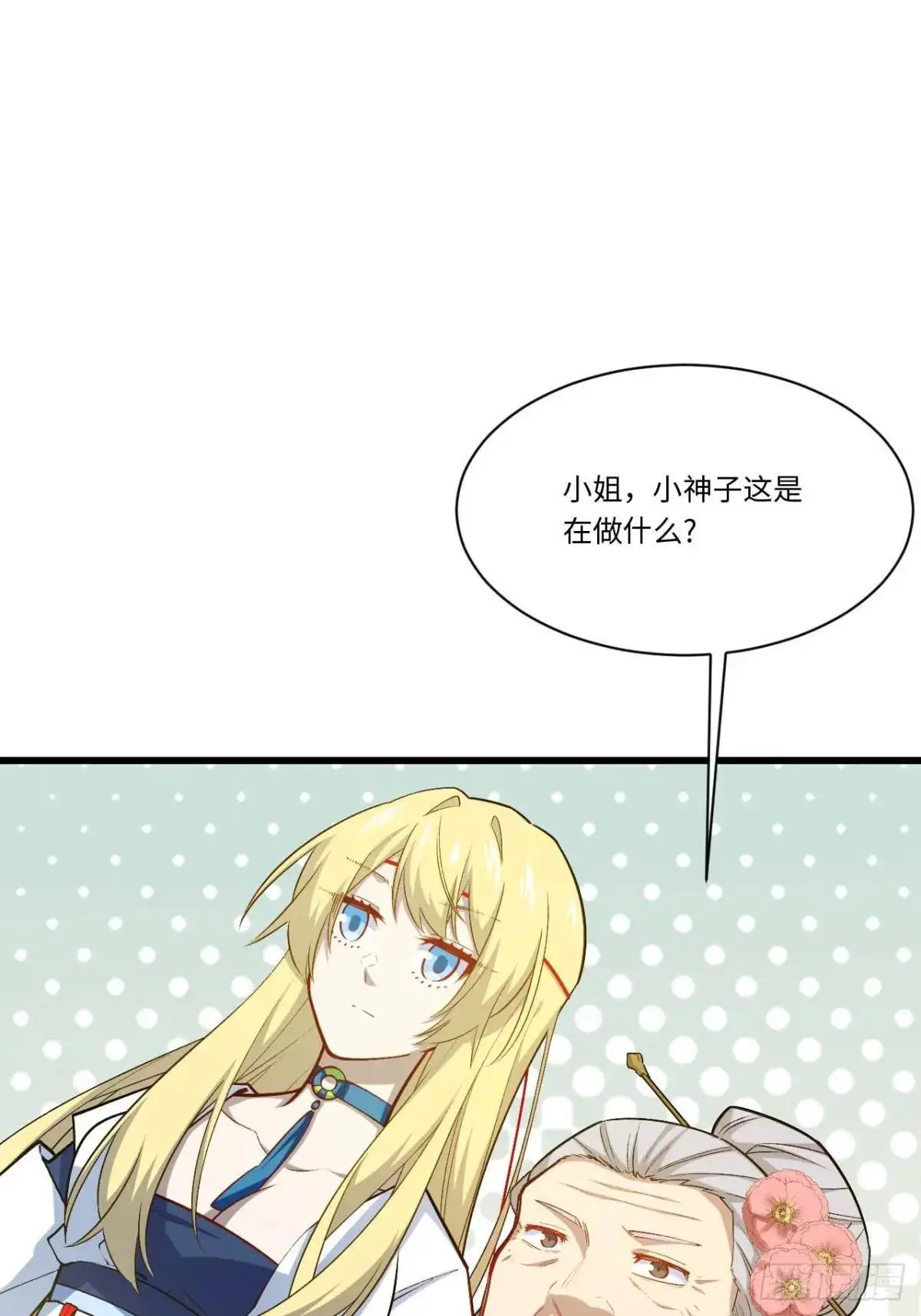 23.报得佳音盼君来 第46页