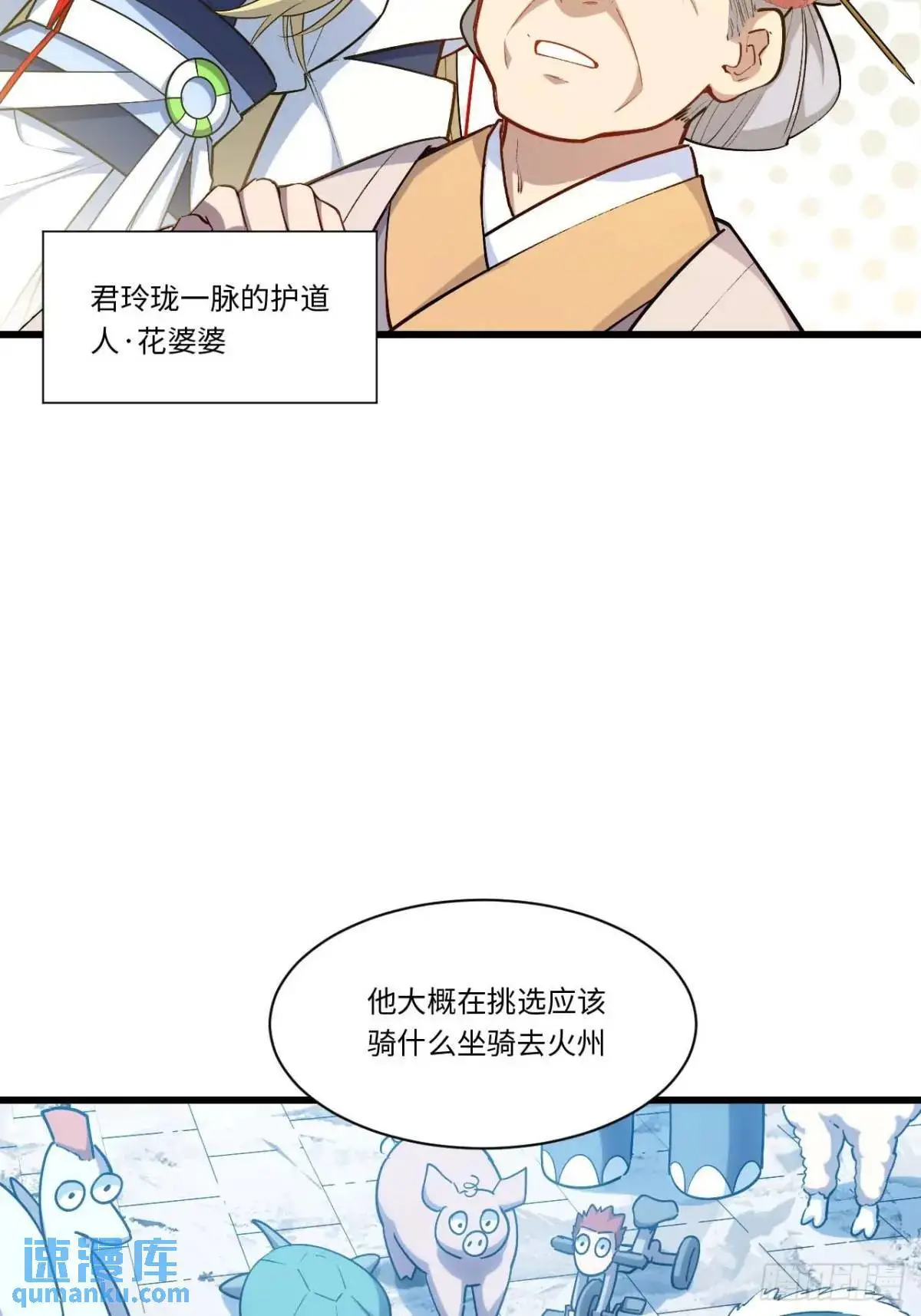 23.报得佳音盼君来 第47页