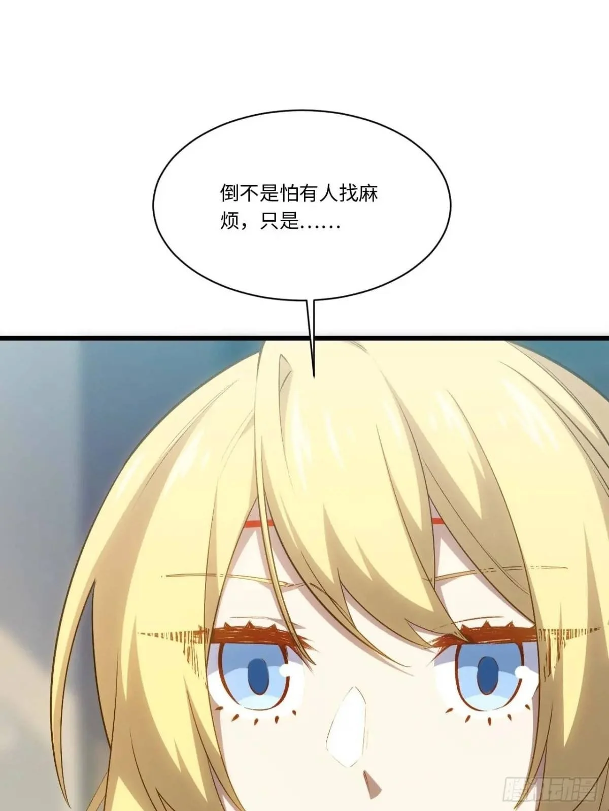 23.报得佳音盼君来 第50页