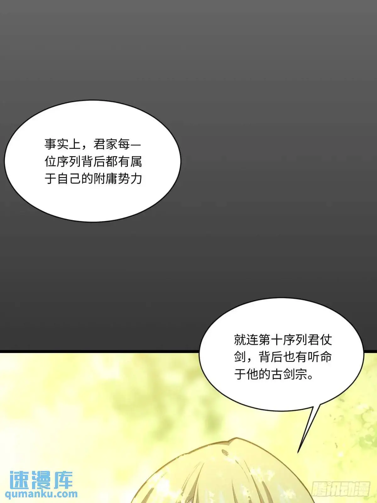 23.报得佳音盼君来 第53页
