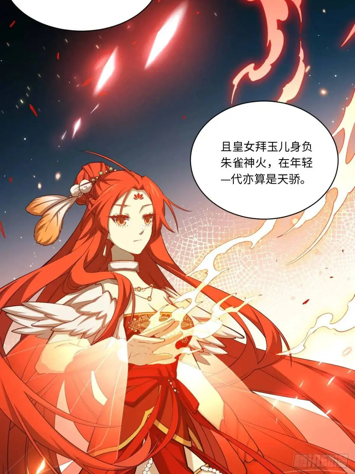 23.报得佳音盼君来 第55页