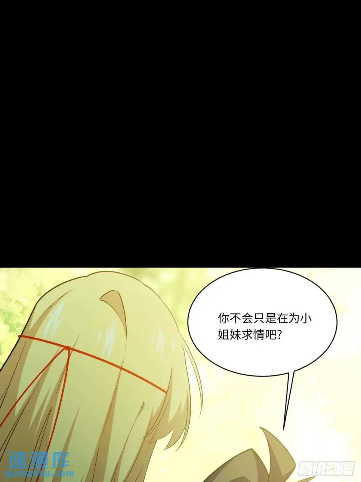 23.报得佳音盼君来 第57页