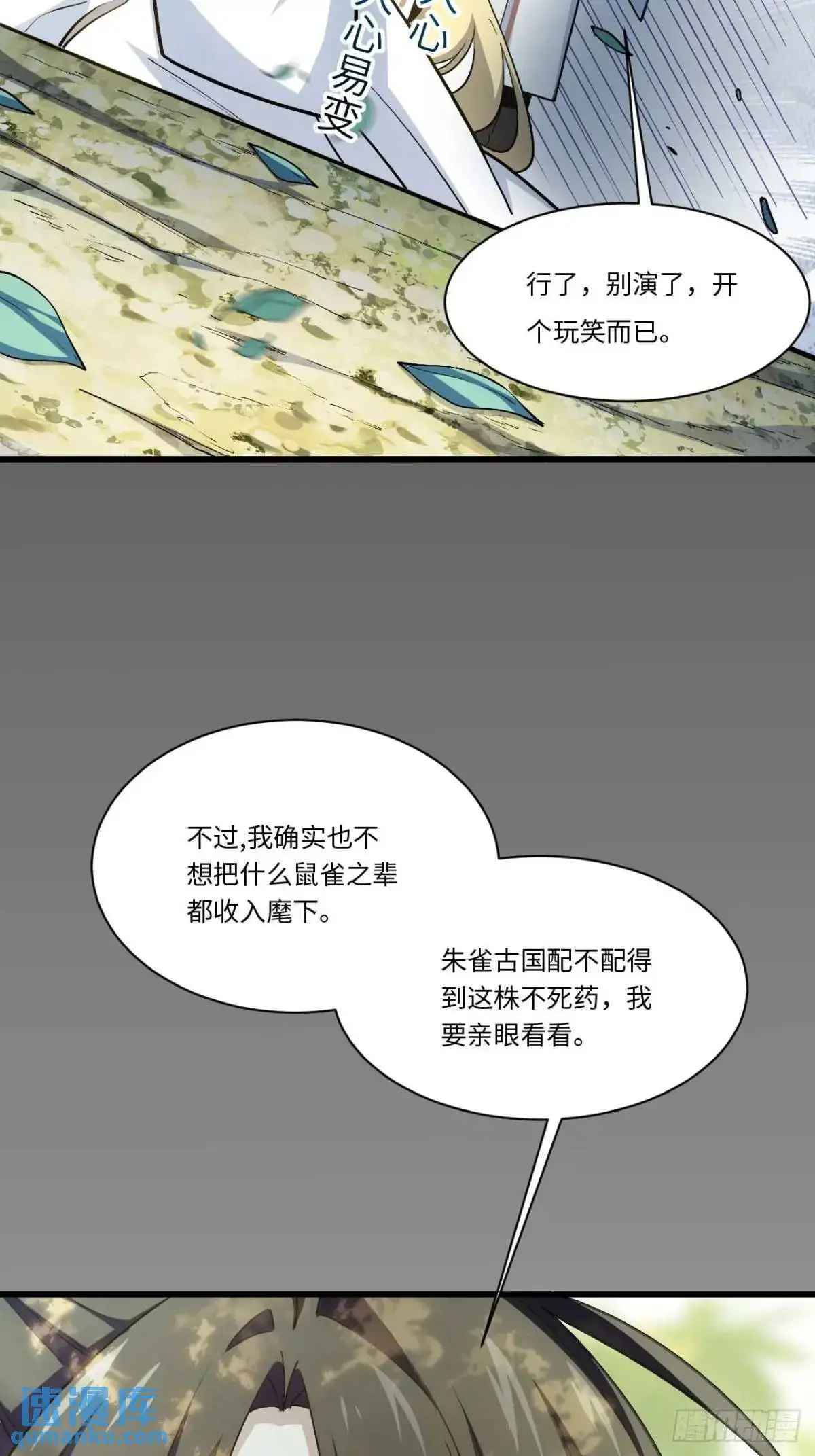 23.报得佳音盼君来 第61页