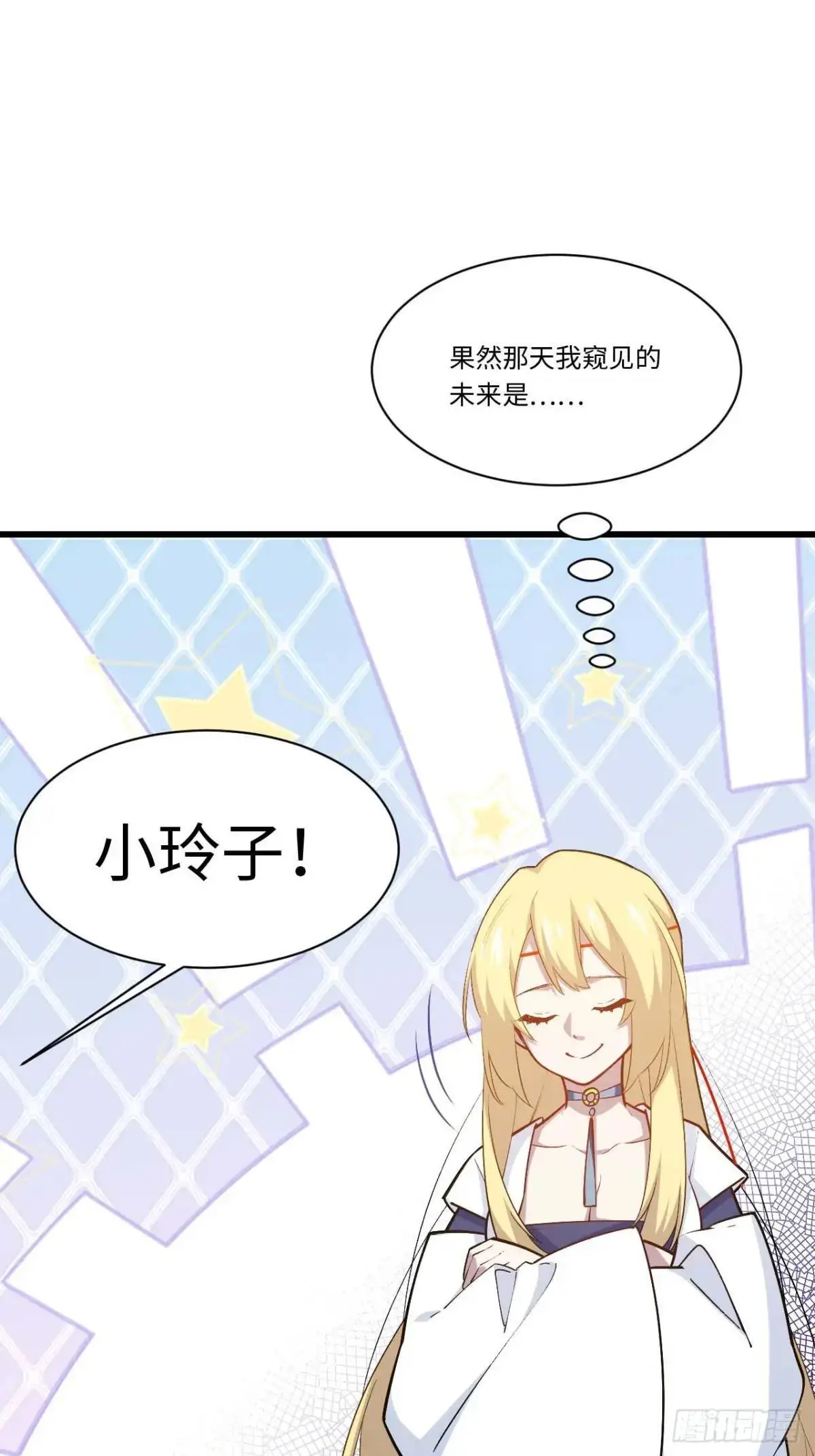 23.报得佳音盼君来 第64页