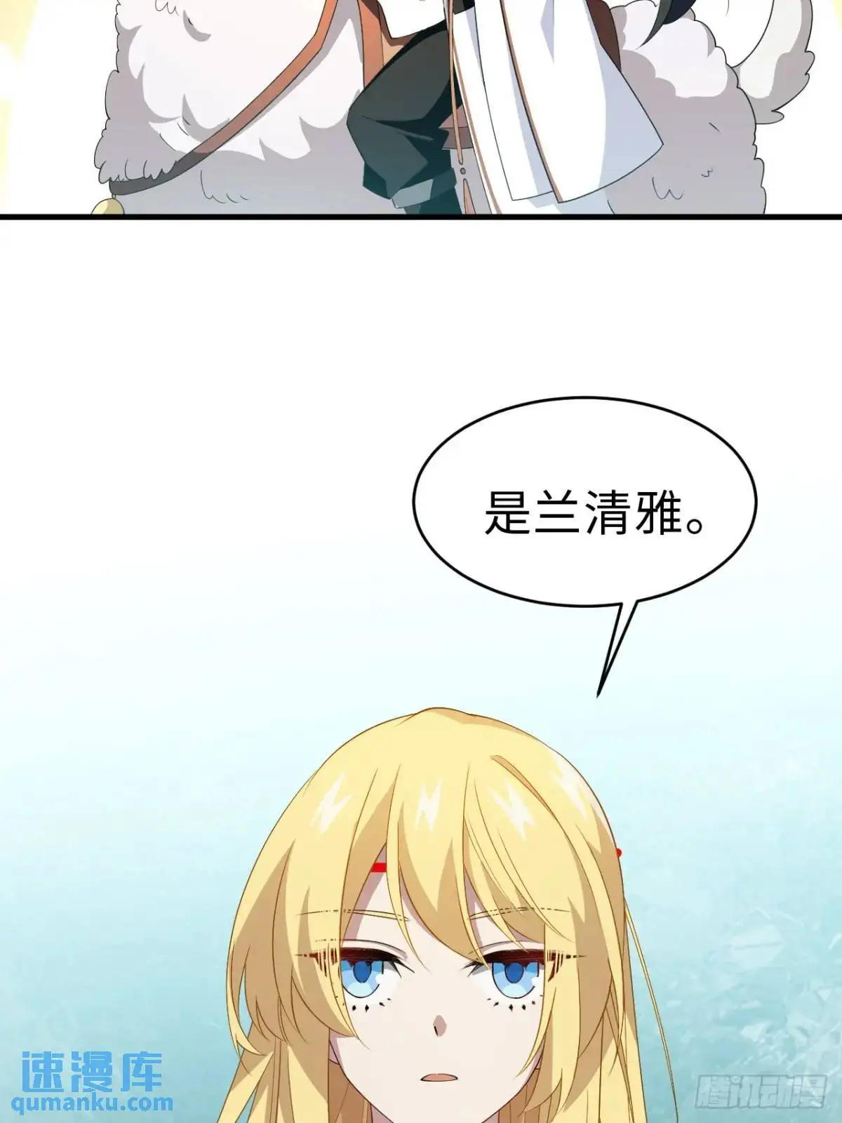 24.君天帝语录第一条 第4页