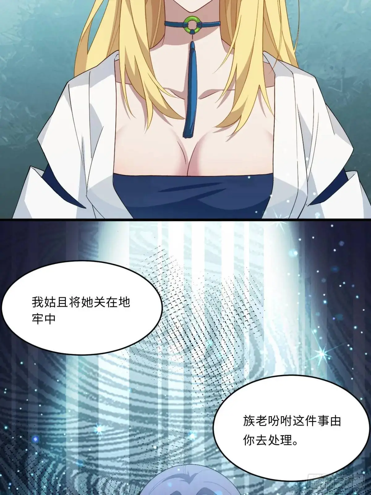 24.君天帝语录第一条 第5页