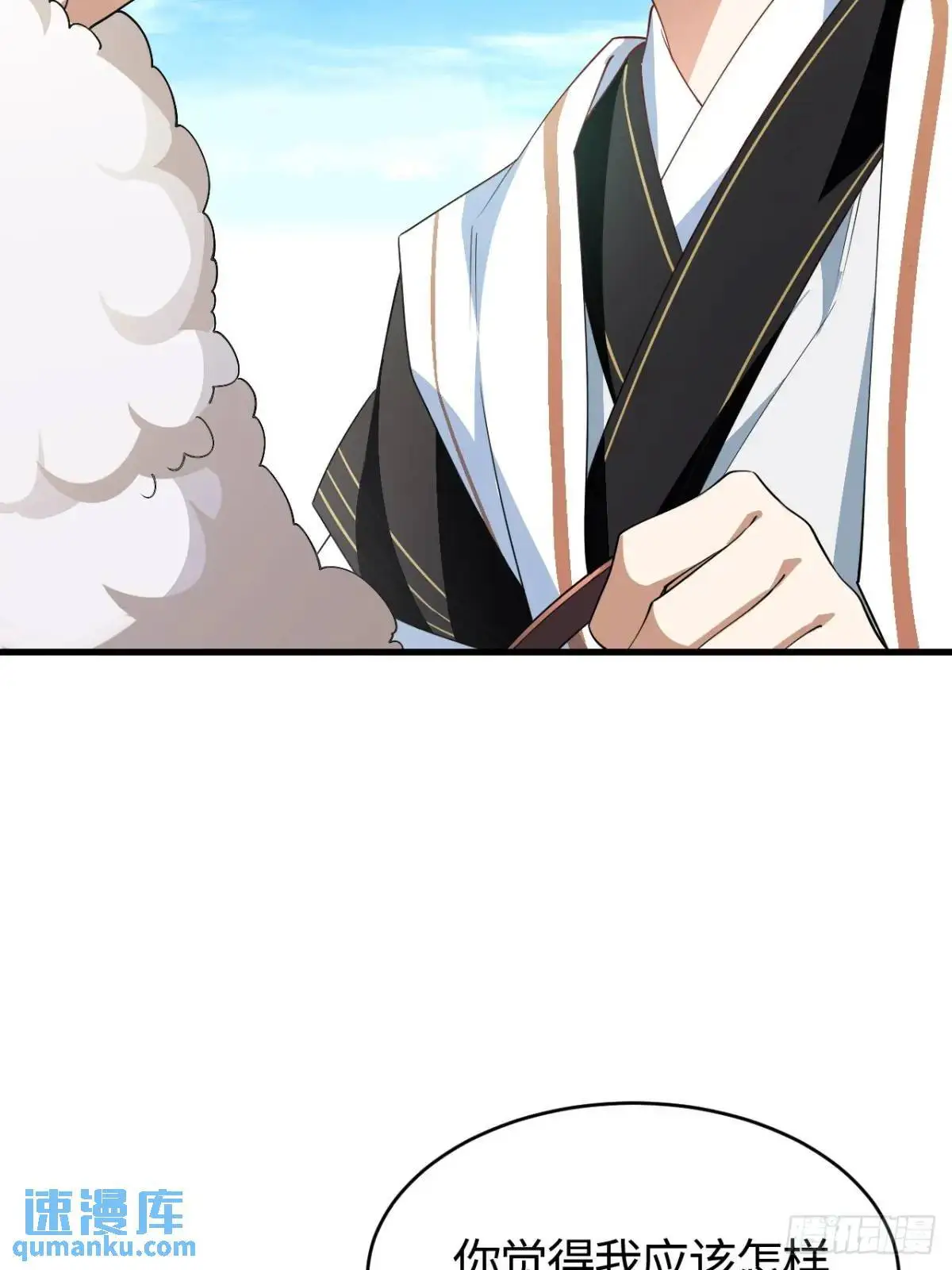 24.君天帝语录第一条 第8页