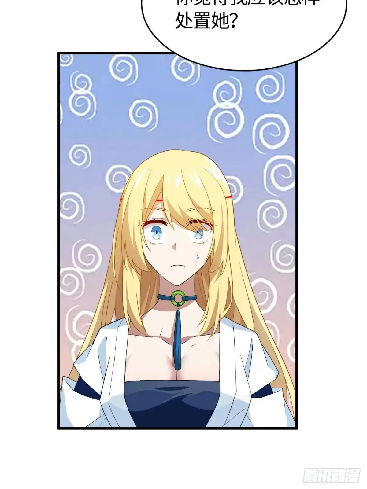 24.君天帝语录第一条 第9页