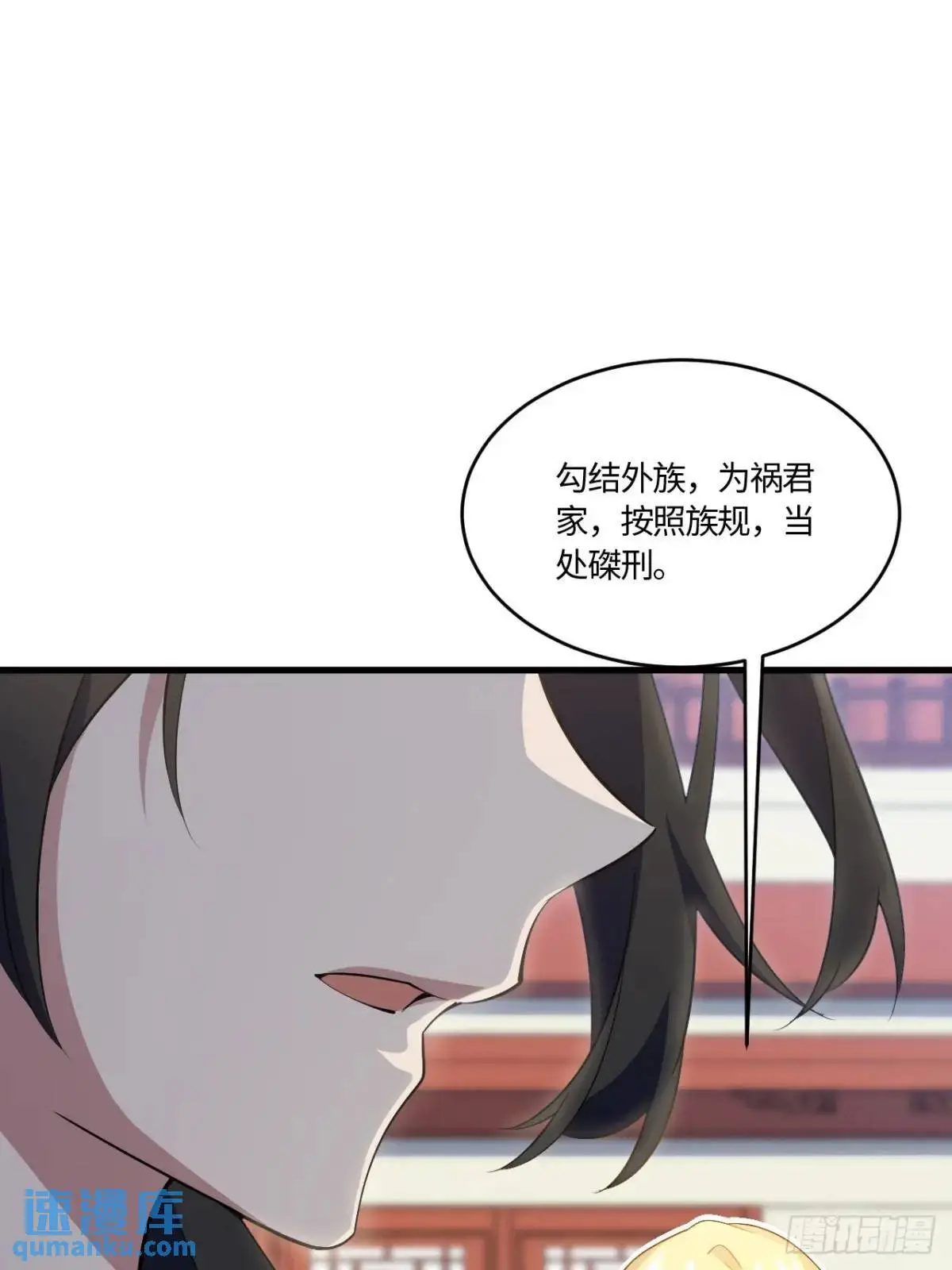 24.君天帝语录第一条 第10页