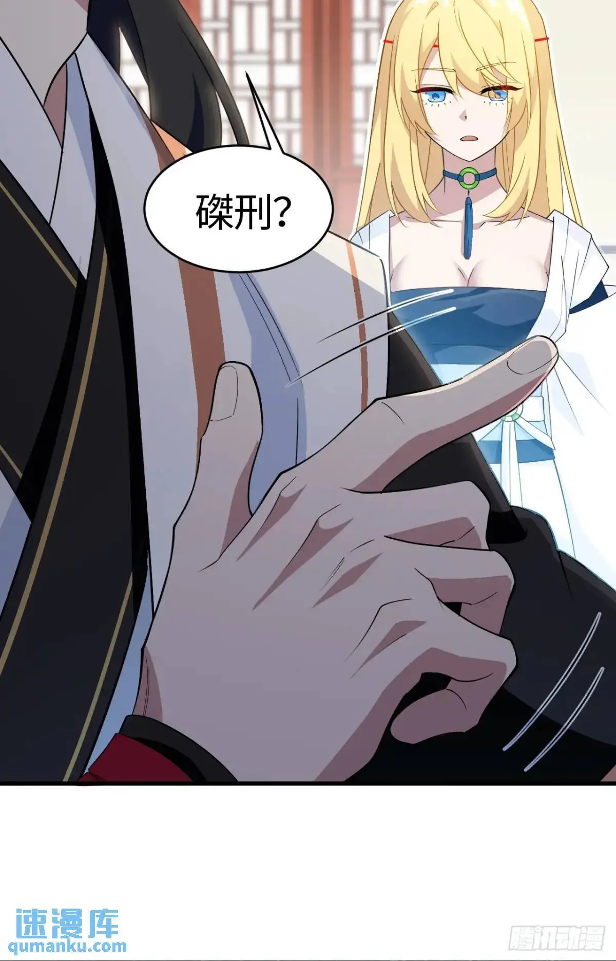 24.君天帝语录第一条 第11页