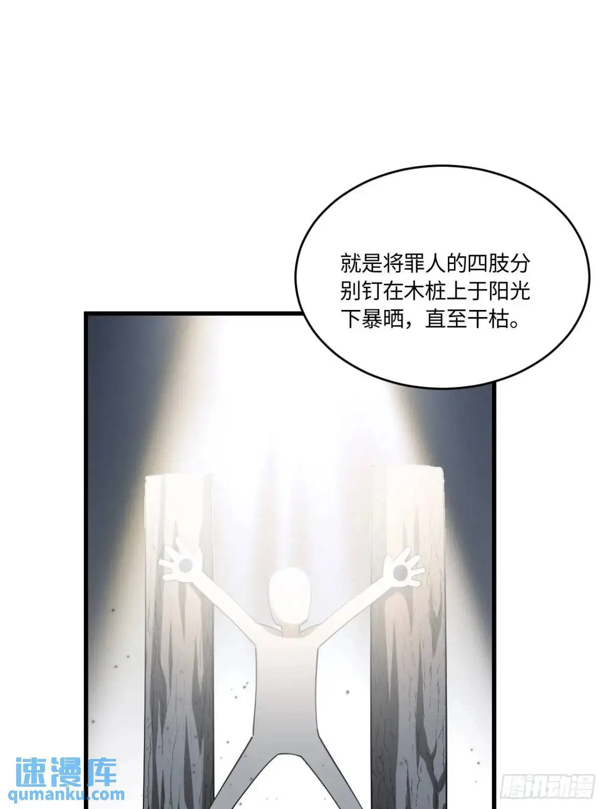 24.君天帝语录第一条 第12页