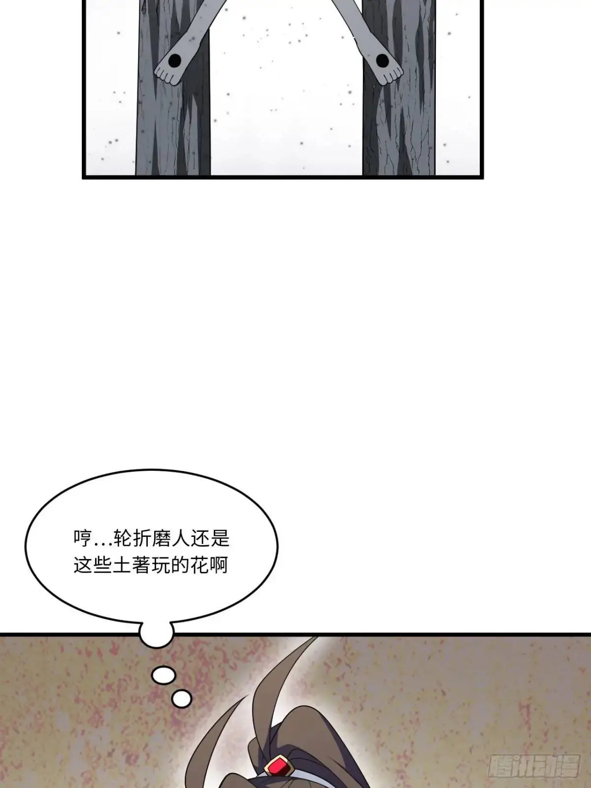 24.君天帝语录第一条 第13页