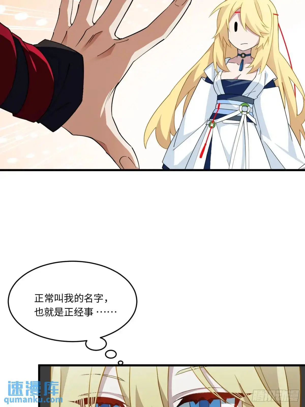 24.君天帝语录第一条 第16页