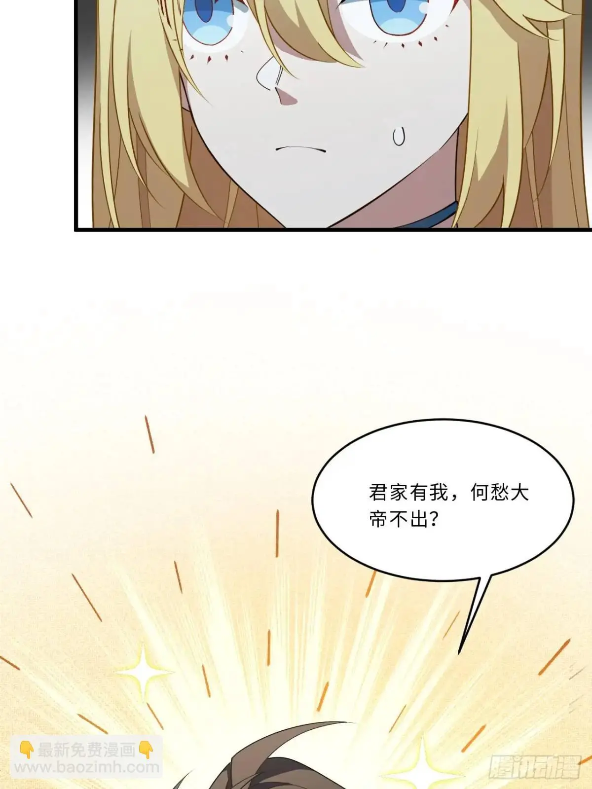 24.君天帝语录第一条 第17页