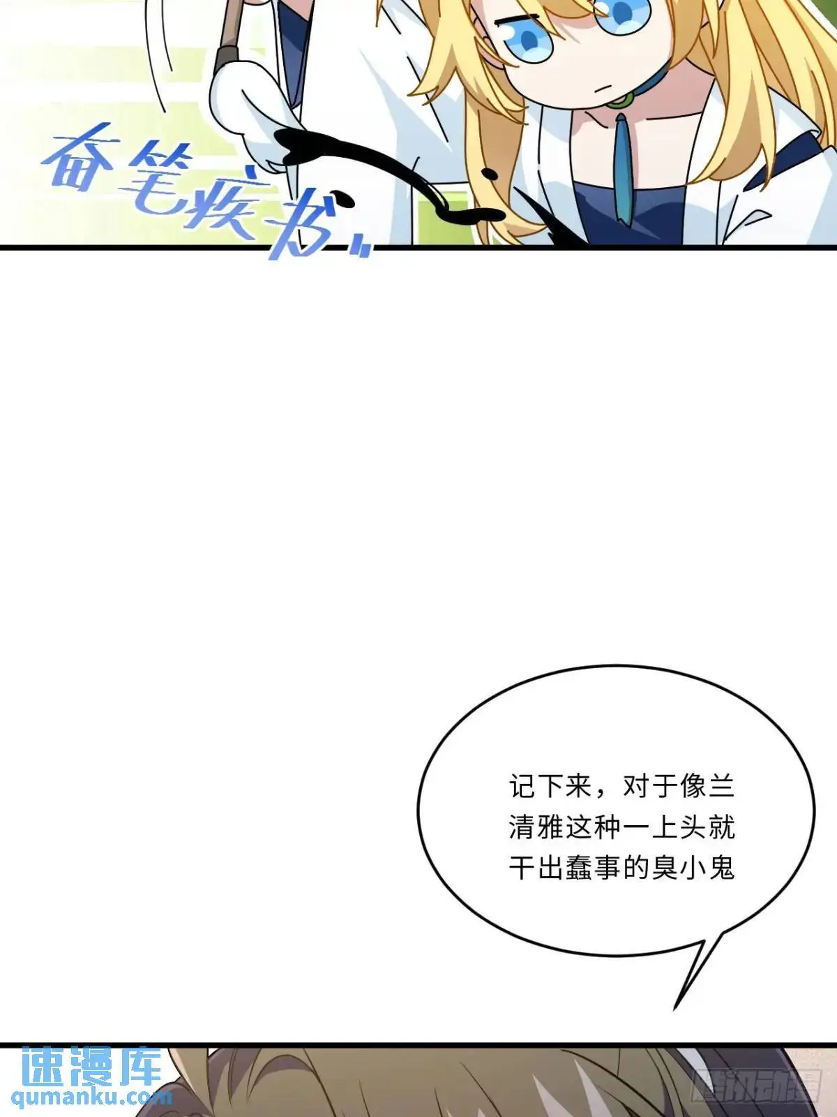 24.君天帝语录第一条 第20页
