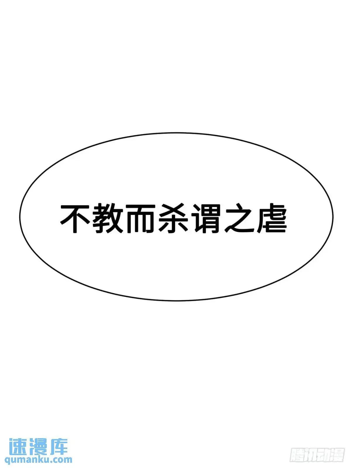 24.君天帝语录第一条 第22页