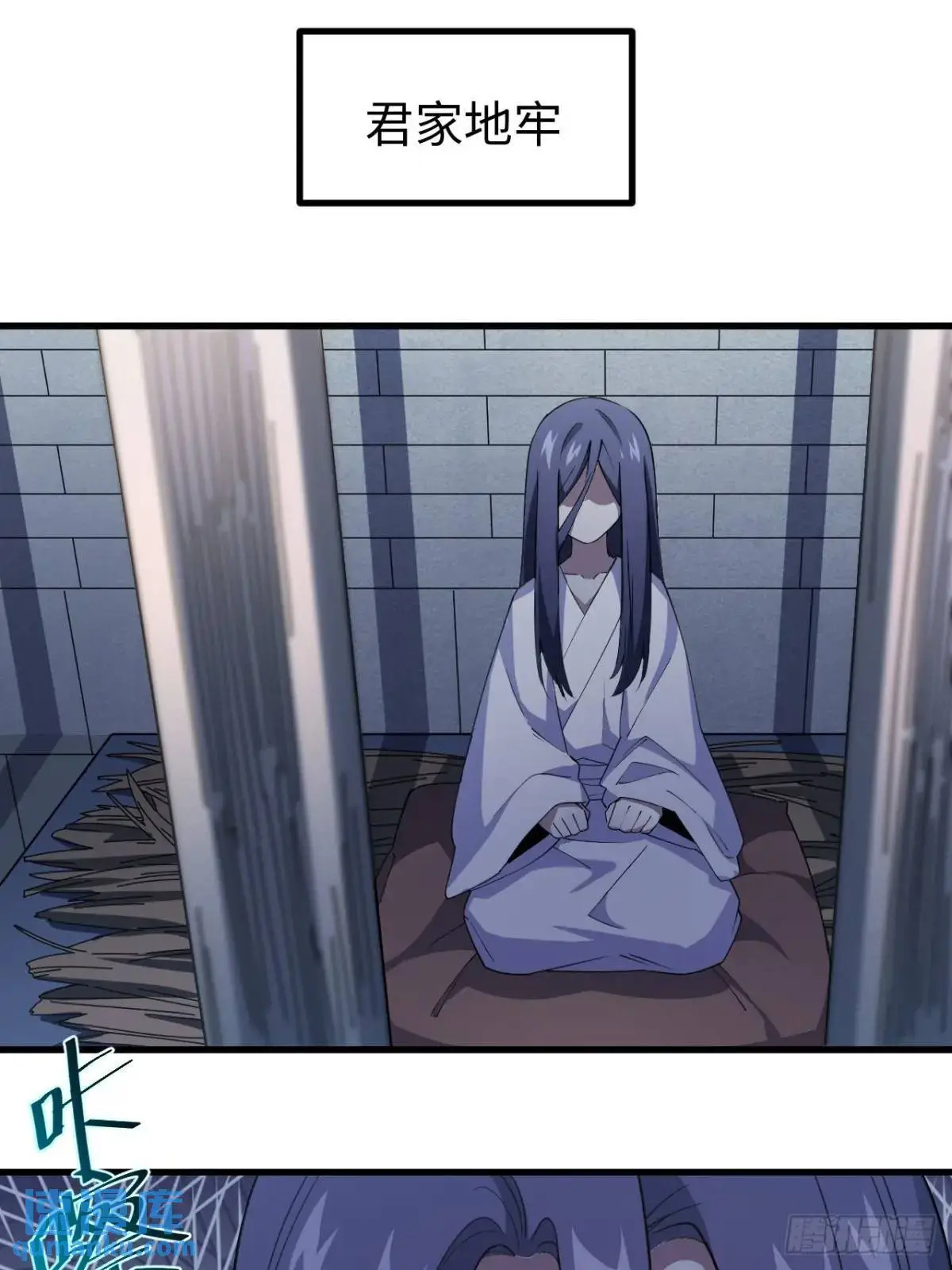 24.君天帝语录第一条 第25页