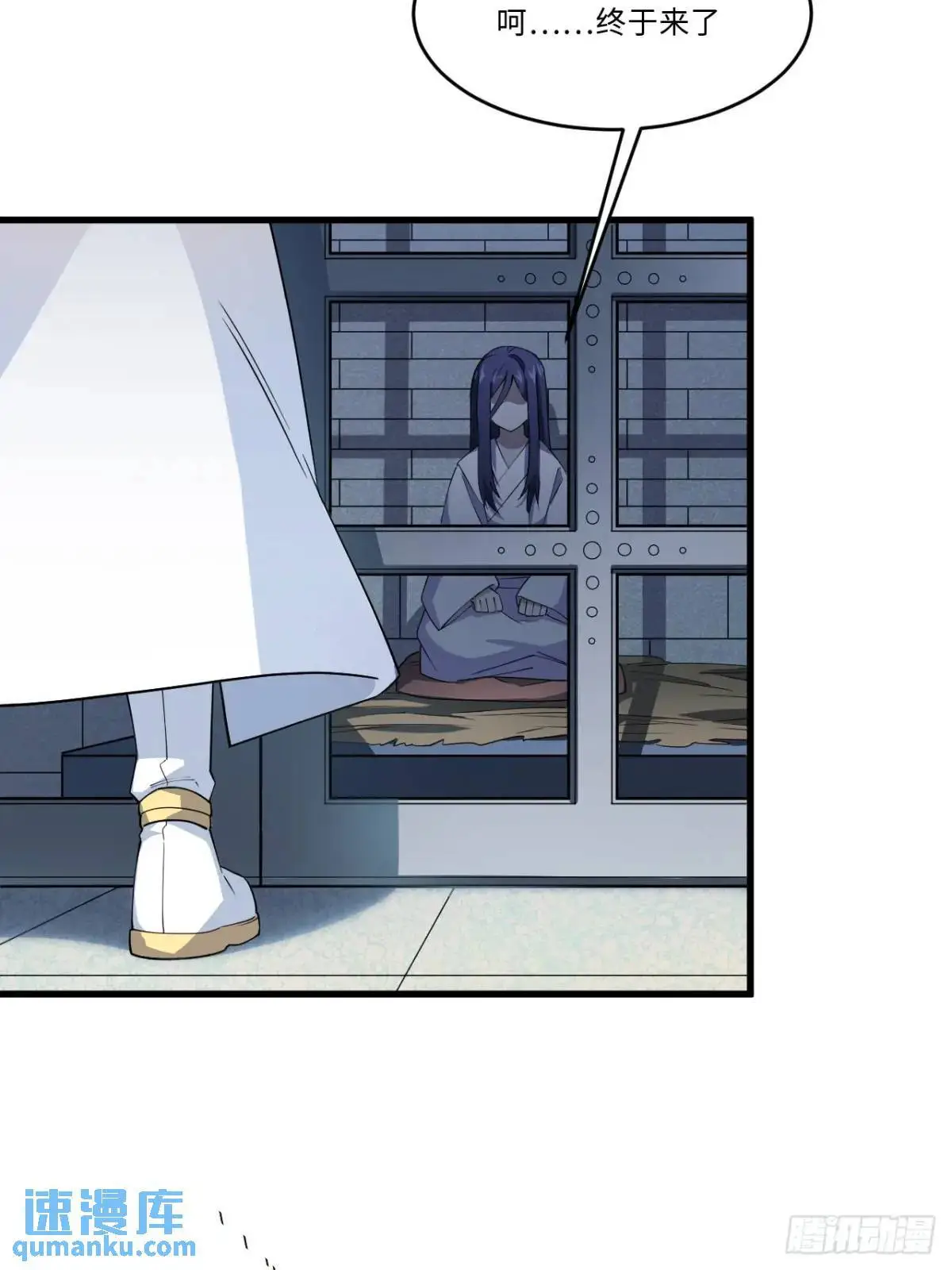 24.君天帝语录第一条 第27页
