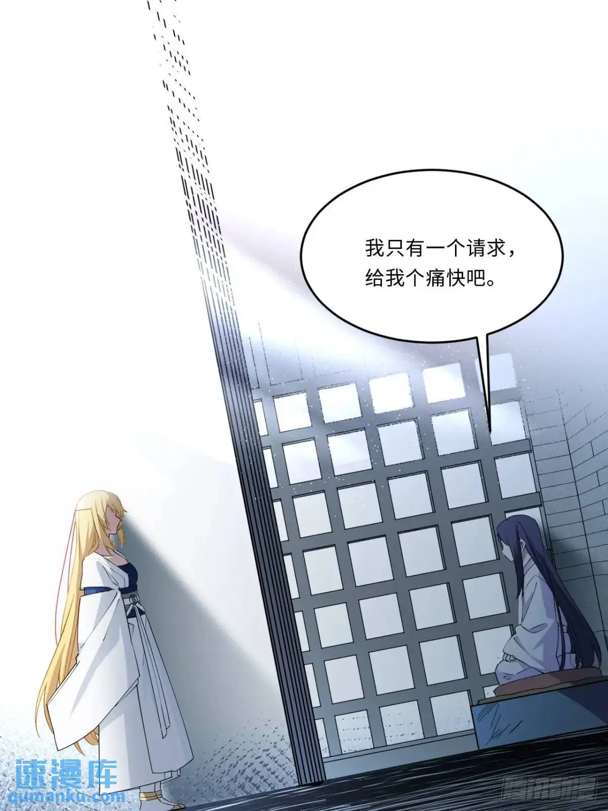 24.君天帝语录第一条 第28页