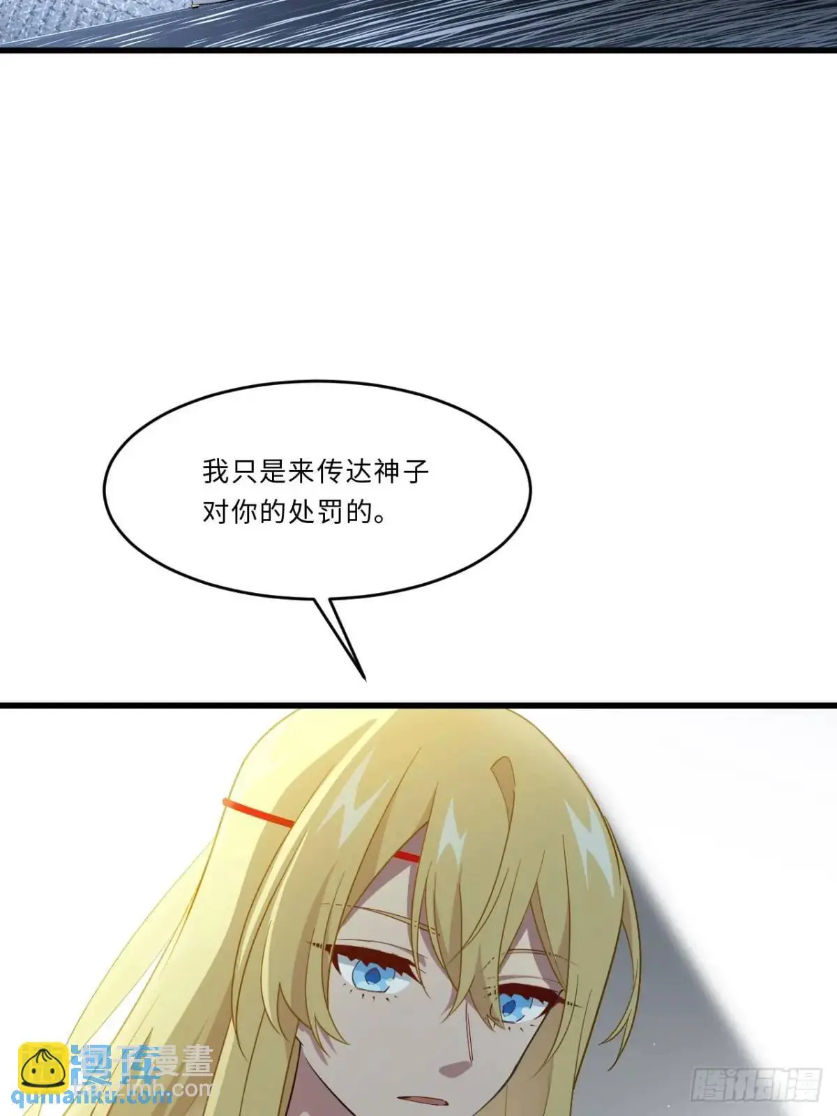 24.君天帝语录第一条 第29页