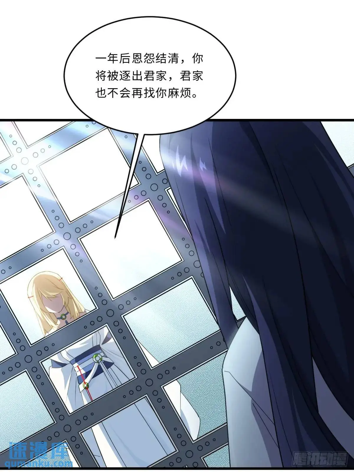 24.君天帝语录第一条 第32页