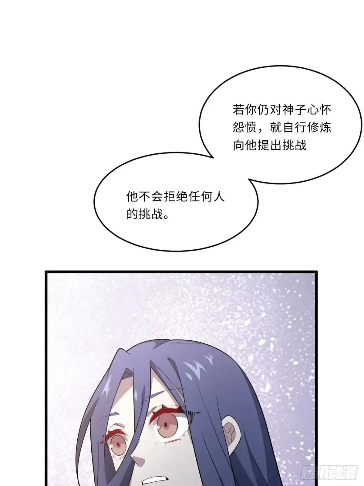 24.君天帝语录第一条 第33页