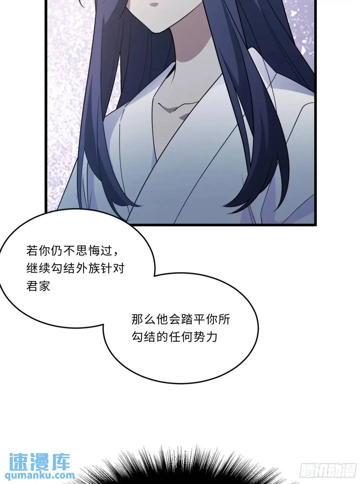 24.君天帝语录第一条 第34页