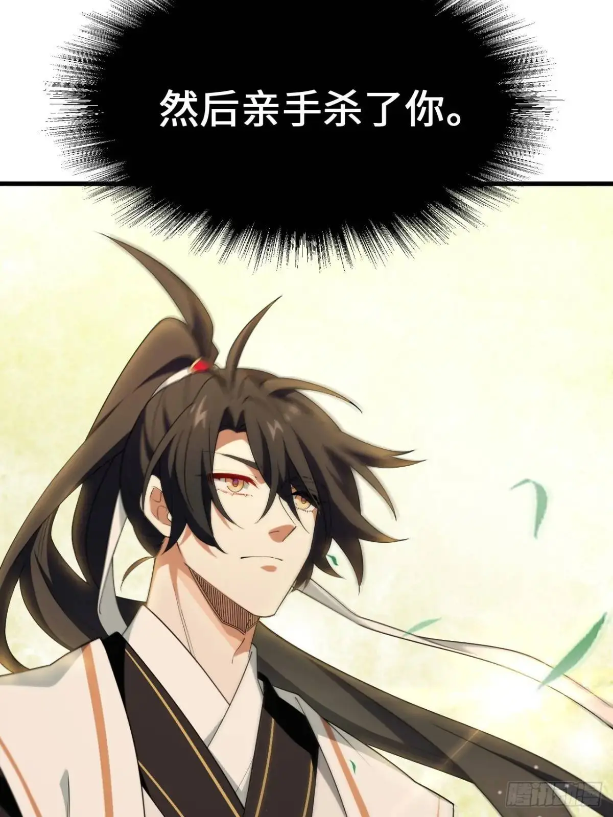 24.君天帝语录第一条 第35页