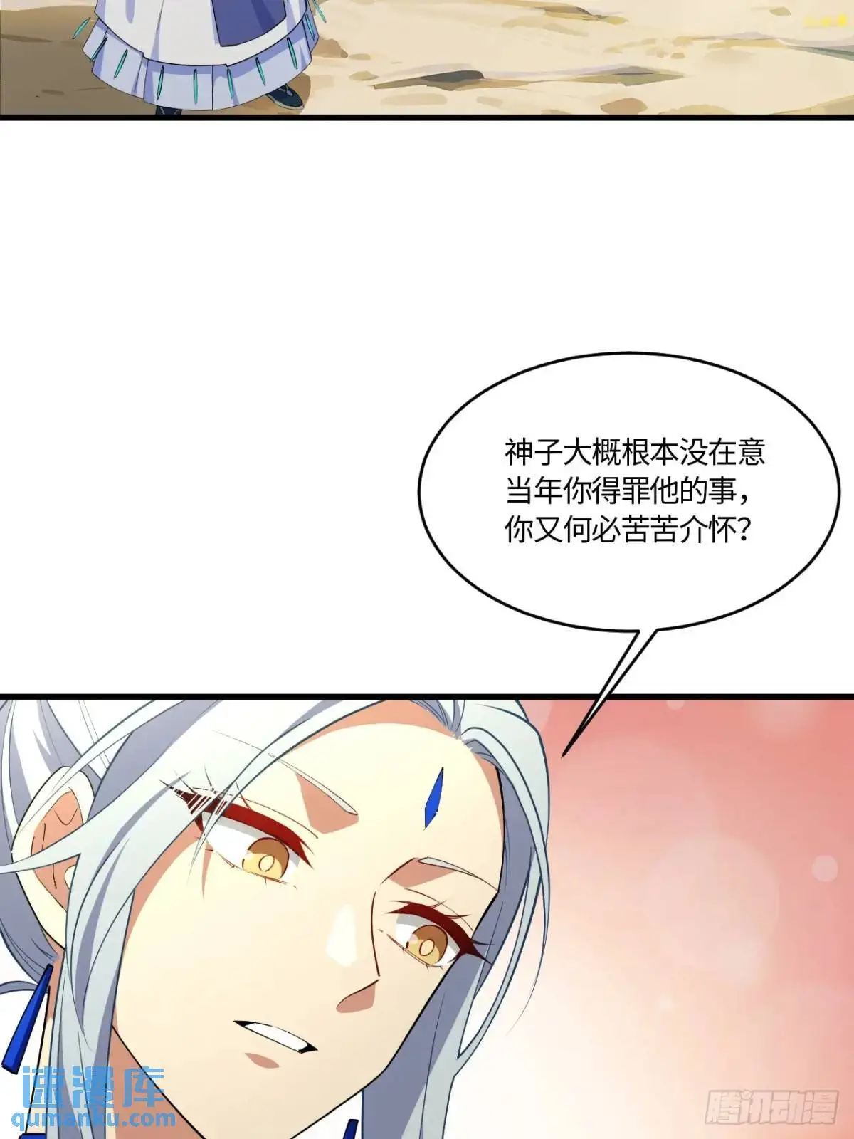 24.君天帝语录第一条 第38页