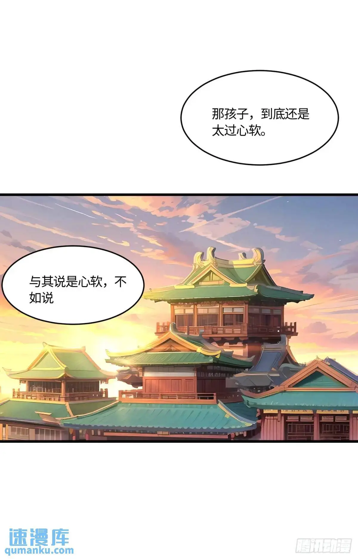 24.君天帝语录第一条 第41页