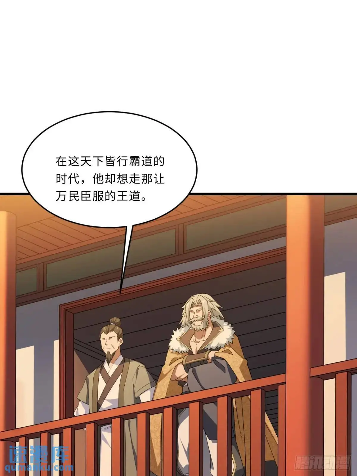 24.君天帝语录第一条 第42页